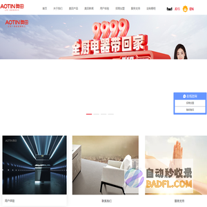 奥田电器官网-蒸烤一体集成灶,集成灶厂家品牌排行榜排名,高端环保集成灶品牌加盟