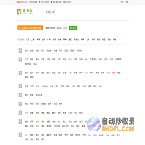 得易搜分类信息网-家电维修_空调维修_家电上门维修_小吃培训_分类信息发布