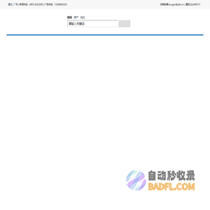 黔东南信息港