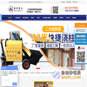 二次结构输送泵-二次构造柱泵-小型细石混凝土泵-工地工程车洗轮机-鲁科重工,厂家价格直销