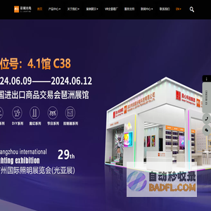 彩斓智能照明厂家|LED软灯带|灯条||橱柜灯|LED照明供应商