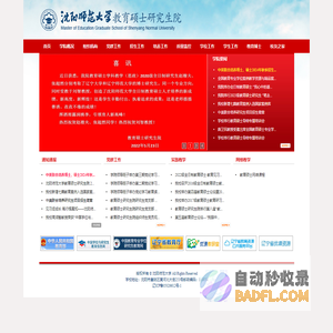 教育硕士网