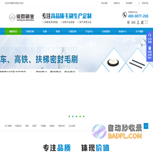 毛刷条刷-工业毛刷辊定制生产刷子-广州傲群毛刷厂家