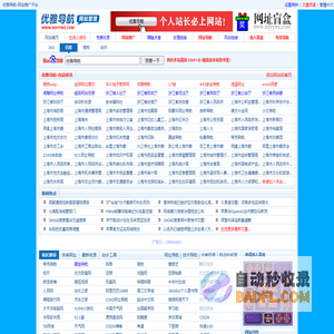优雅导航|(www.ndyywz.com)，网站推广平台