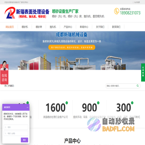 喷砂设备厂家_自动喷砂机厂家价格