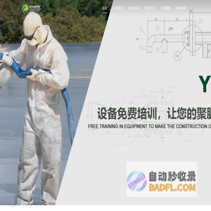 山东联创优品环保科技有限公司