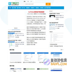 下载器-网盘下载器,视频下载器,mp3下载器