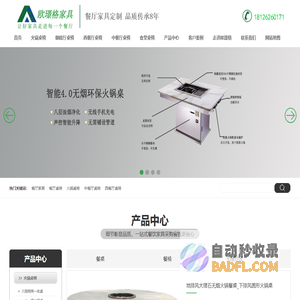 火锅桌椅_无烟火锅桌_餐饮家具定制批发厂家-杭州欧璟格家具