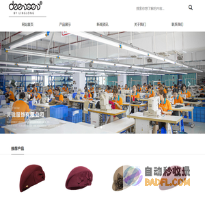 深圳灵珑服饰有限公司-帽子批发、帽子工厂