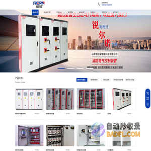 消防巡检柜_消防泵控制柜_消防控制柜厂家-山东锐尔诺智能科技