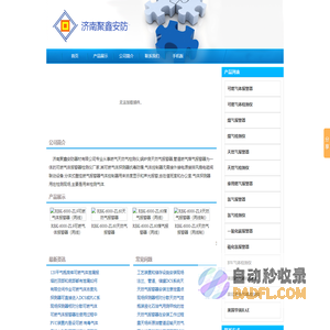 可燃气体报警器,天然气检测仪,煤气报警器,燃气报警器