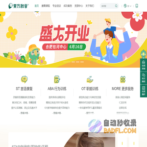 东方启音官网-自闭症-语言发育迟缓-儿童自闭症康复中心