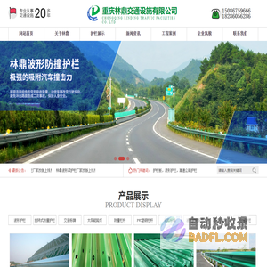 贵阳遵义安顺铜仁毕节黔东西南六盘水波形护栏板-高速路喷塑护栏「重庆林鼎交通设施有限公司」