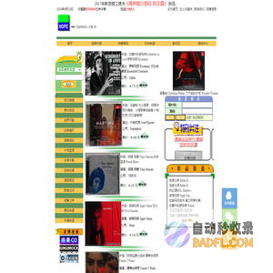 希望音乐音响-CD,原版,进口唱片,正版,绝版,hifi天碟,老歌曲,特价,古典,爵士,黑胶LP,DVD,电影,购物,音乐论坛