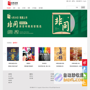瑞鸣音乐-瑞鸣音乐