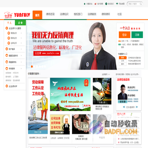 律师在线解答,一对一法律在线QQ咨询,免费法律在线咨询,云法律网