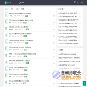 问答小屋 -  家的感觉