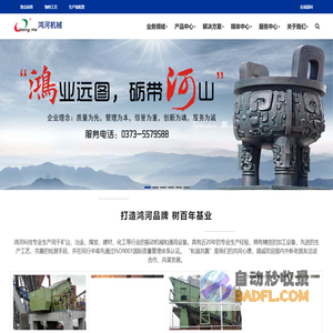 振动筛厂家|新乡振动筛 - 河南鸿河科技有限公司