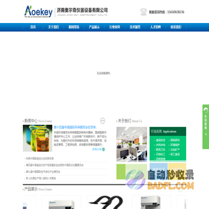 净气型通风柜,净气型储药柜,粉尘过滤,烟尘过滤仪,济南奥尔奇仪器设备有限公司_济南奥尔奇仪器设备公司