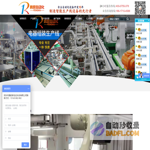 「生产线」自动化生产线流水线设备制造厂家-深圳市鹏凯新世纪科技有限公司