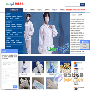 防静电鞋_防静电服_无尘布_粘尘垫_乳胶手指套|苏州顺腾净化科技有限公司