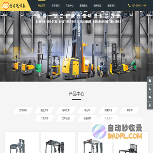 武汉叉车/电动叉车/电动搬运叉车/电动堆高车/武汉手动叉车/叉车出租租赁