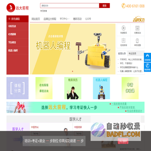 无锡远大前程教育培训中心-中国最具品牌影响力教育培训机