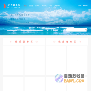 厦门市花为媒婚姻信息服务有限公司