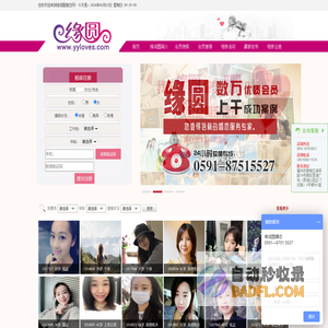福州相亲，福州婚介，缘润圆婚恋网