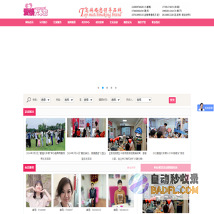 南京婚介_南京婚介所正规知名机构_口碑好的南京婚介公司-爱情大本营幸福之家婚介所