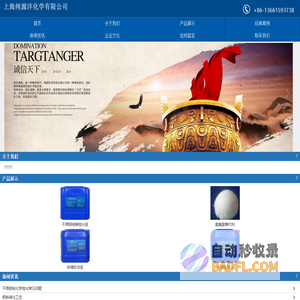 上海纯源沣化学有限公司