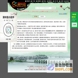 潮州音字典 - 潮州话 - 在线潮州音 www.ChaoZhouYin.com