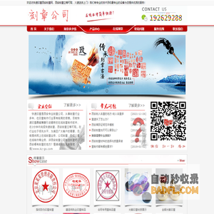 西安刻章,本地刻章,刻章,刻章公司,快速刻印章