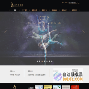 广州市杂技艺术剧院有限责任公司