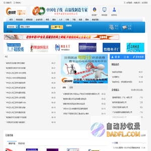 电线网-电线电缆行业网上平台和企业信息化门户网站