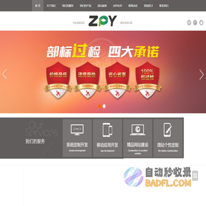 ZPY正品元&深圳市中科环球科技有限公司