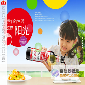 海天味业官方网站