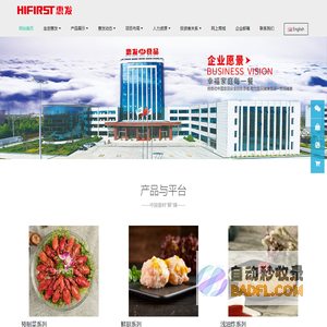 惠发食品