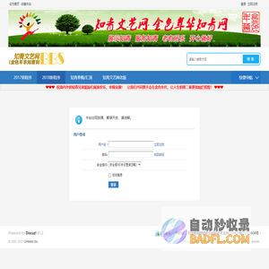 提示信息 -  知青文艺网 -  Powered by Discuz!
