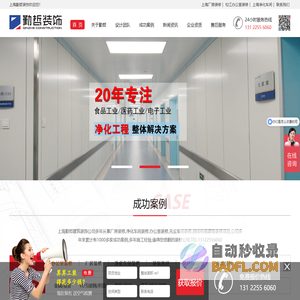上海厂房装修-上海办公室装修-上海勤哲建筑装饰工程有限公司-上海勤哲建筑装饰工程有限公司