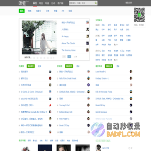 听蛙纯音乐网 - 最好听的轻音乐纯音乐分享、试听、欣赏、下载、推荐、排行