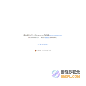 文泉书局