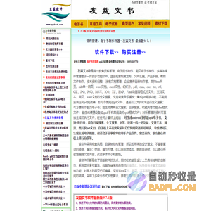 友益工作室(友益文书软件官方主站,友益文书官网)-手机电子画册,电子书,chm制作,apk电子书制作,手机apk电子书,翻页e书,epuh,翻页电子书制作,翻页效果电子书,电子杂志,电子书制作软件,资料管理软件,文档管理软件,考试软件,电子书发布,电子书上传,教育软件,题库软件