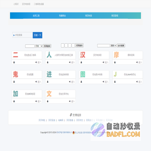 小工具之家-个人效率提升之道