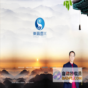 东霖风水