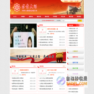 中国周易起名大师姓名学专家颜廷利起名字官网