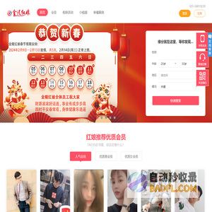 南京婚介网_金陵红娘南京婚介服务中心