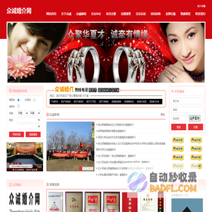 众诚婚介--武汉硕博婚恋婚介首选武汉众诚婚介婚恋 老品牌武汉婚介