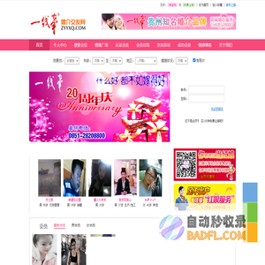 贵州婚介・遵义一线牵 - 遵义婚介一线牵-遵义最专业、最权威、最真实婚恋交友网-遵义交友-品牌婚介网-贵州第一家婚恋交友网