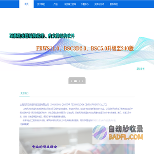 同济启明星 土木工程 海洋基础工程 基坑工程等专用设计软件，三维基坑分析、坑中坑分析、栈桥分析、水下开挖等均可考虑